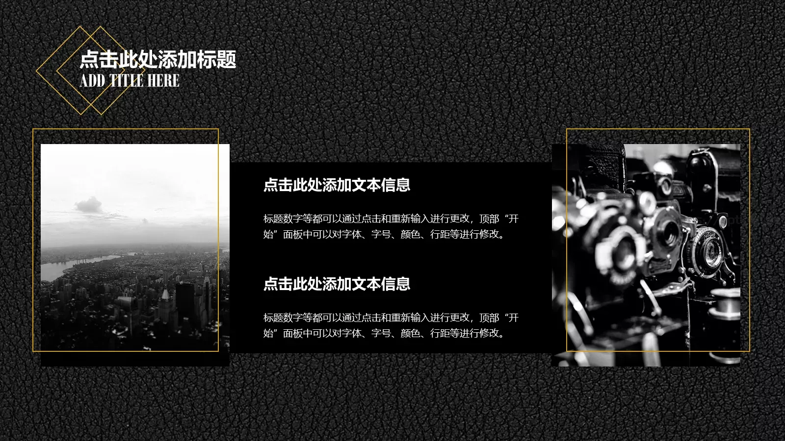 黑色质感皮纹欧美风通用PPT模板 第 5 页预览图