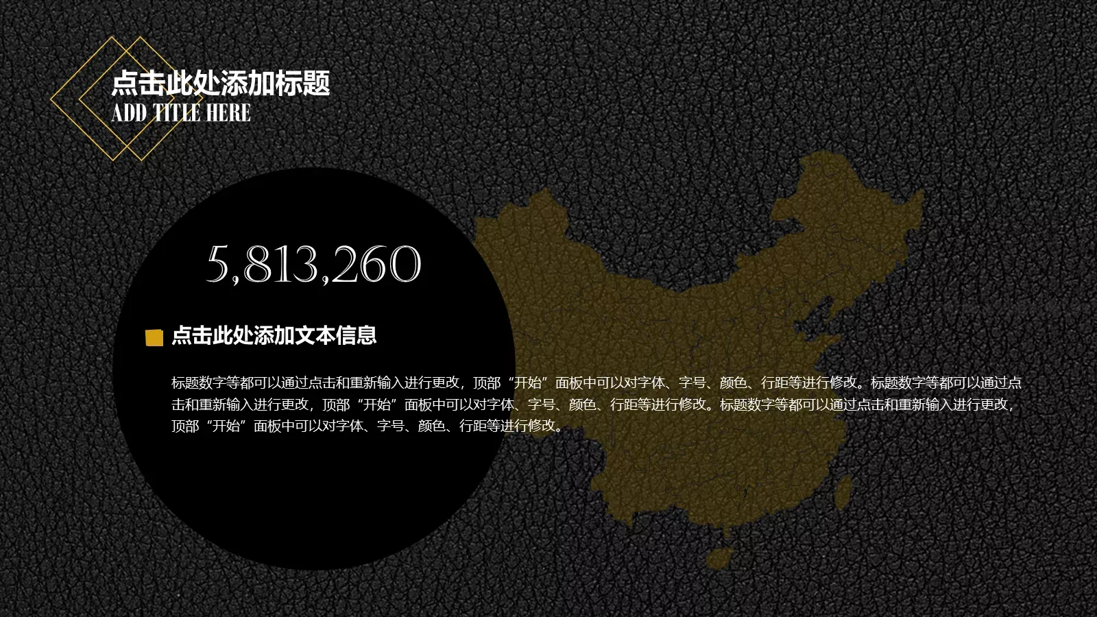 黑色质感皮纹欧美风通用PPT模板 第 10 页预览图