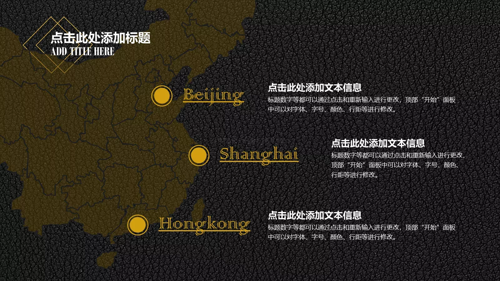 黑色质感皮纹欧美风通用PPT模板 第 11 页预览图