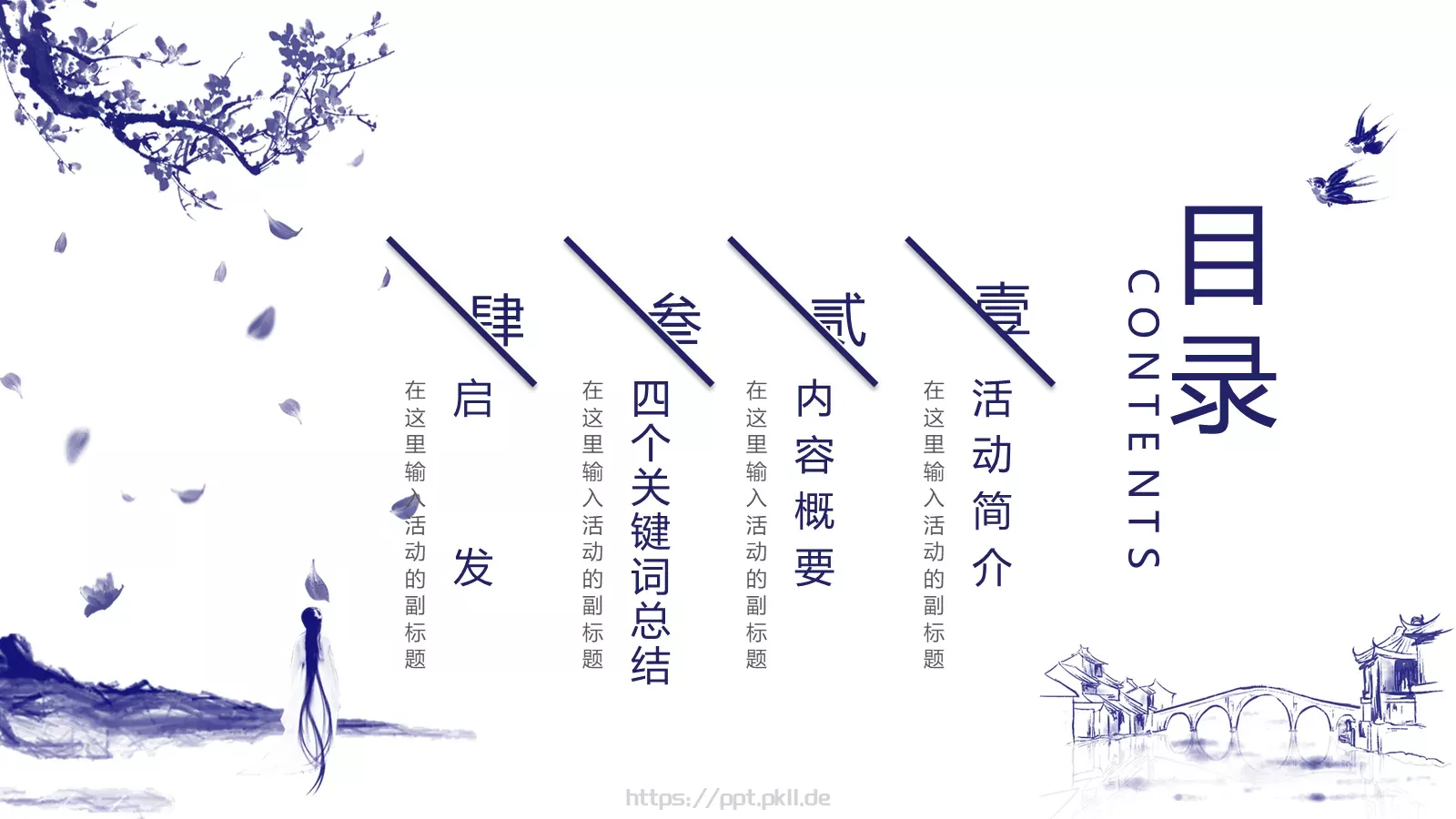 教育培训万历十五年PPT模板 第 2 页缩略图