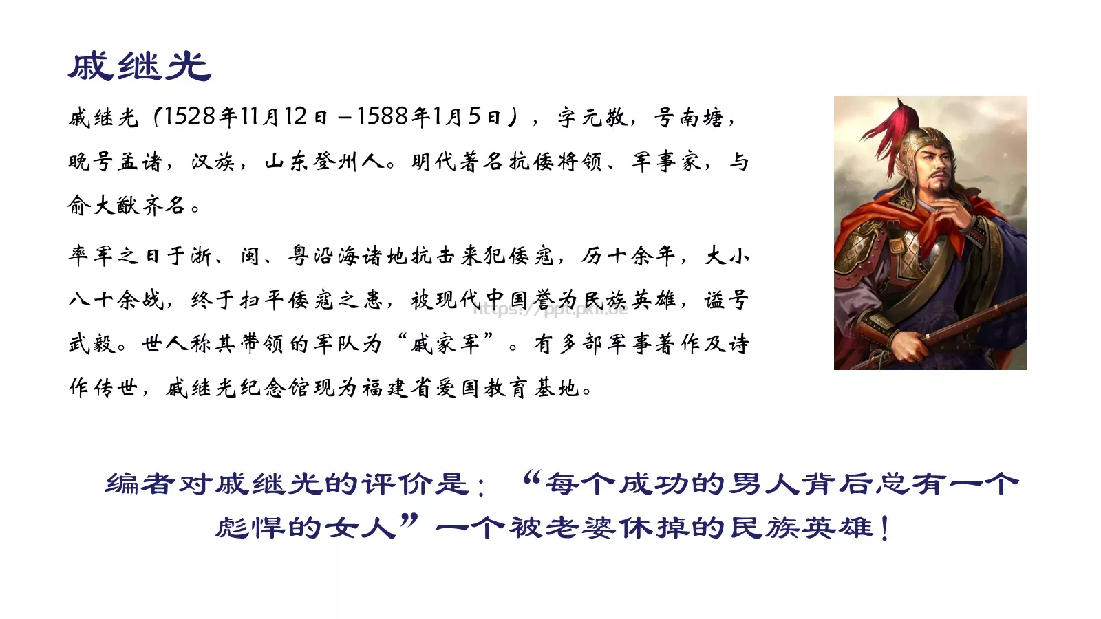 教育培训万历十五年PPT模板 第 12 页预览图