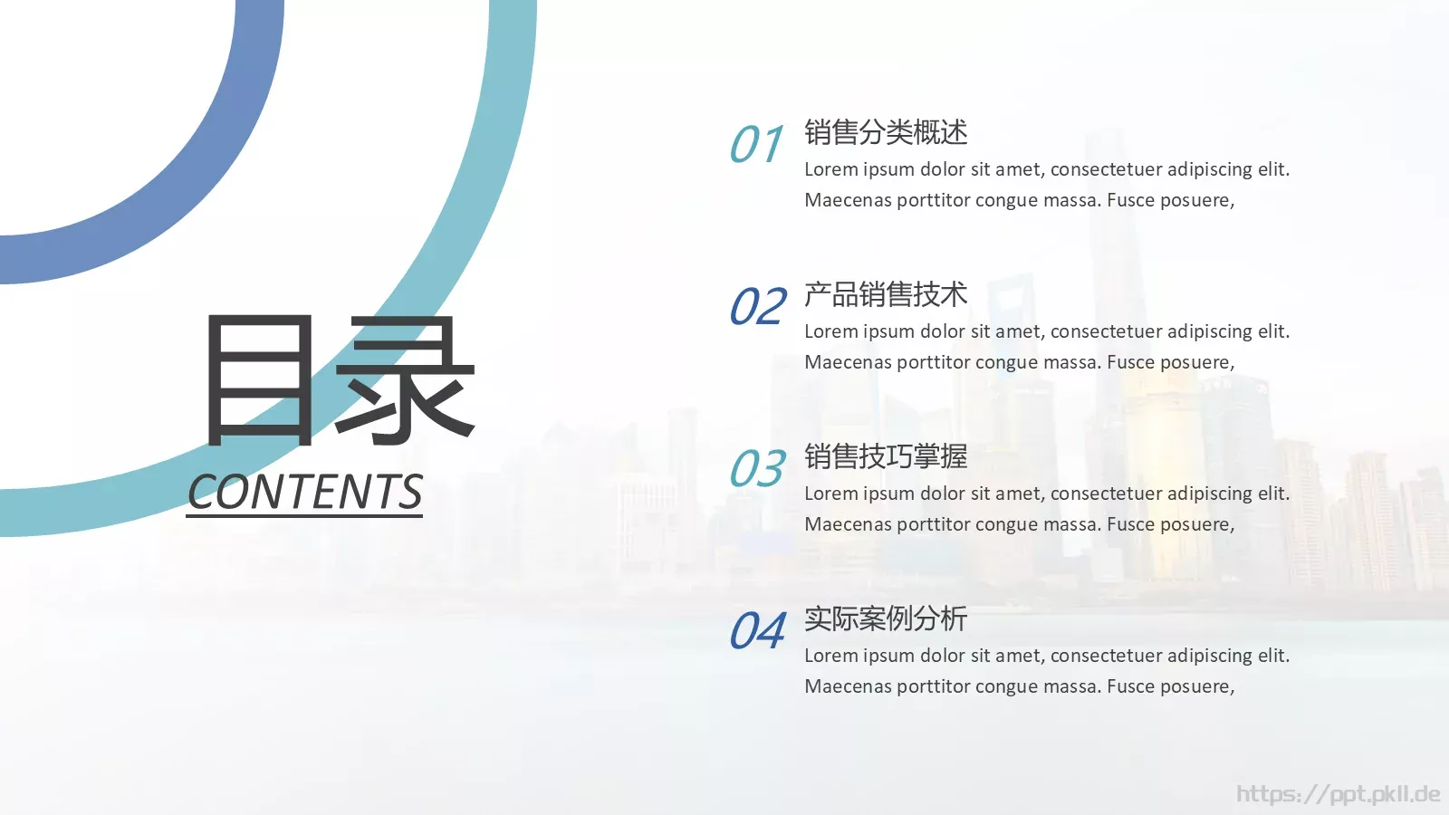 业绩提升技巧培训PPT模板 第 2 页缩略图