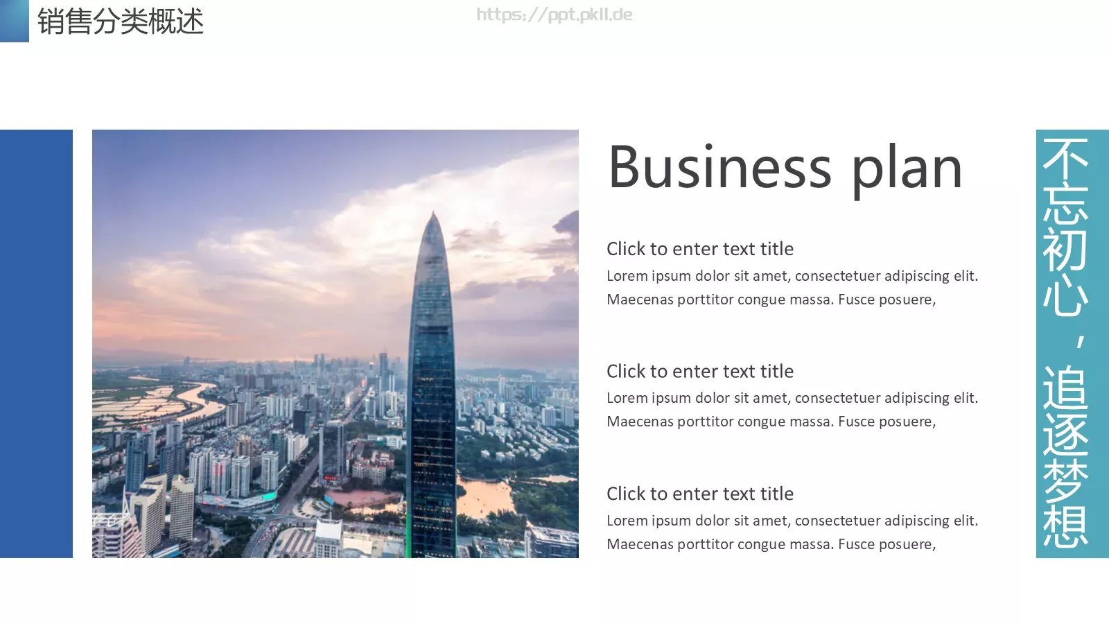 业绩提升技巧培训PPT模板 第 6 页预览图