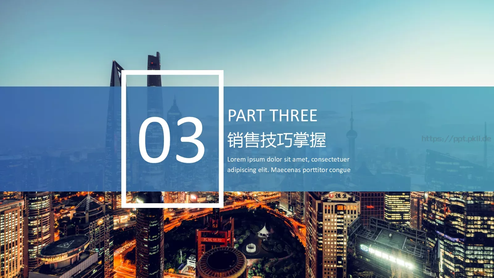 业绩提升技巧培训PPT模板 第 15 页预览图