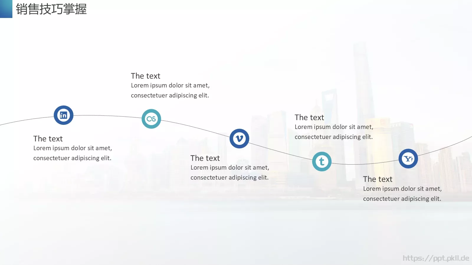 业绩提升技巧培训PPT模板 第 16 页预览图
