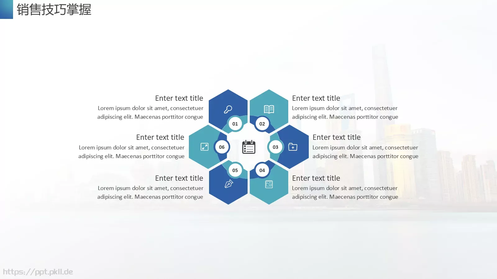 业绩提升技巧培训PPT模板 第 19 页预览图