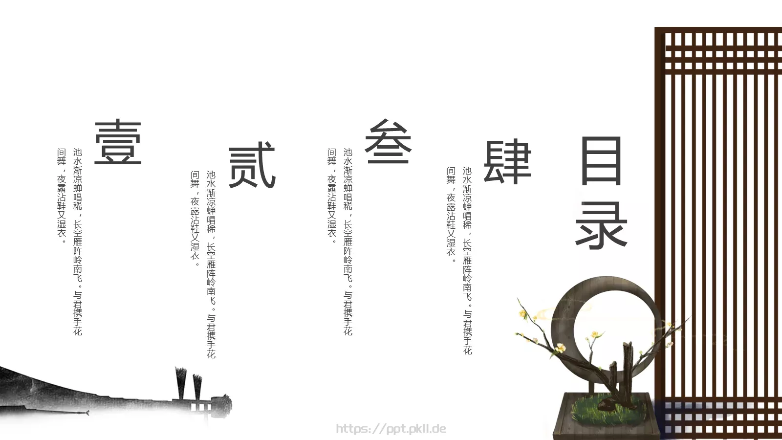 中国传统茶文化品茶之道春茶画册PPT模板 第 2 页缩略图