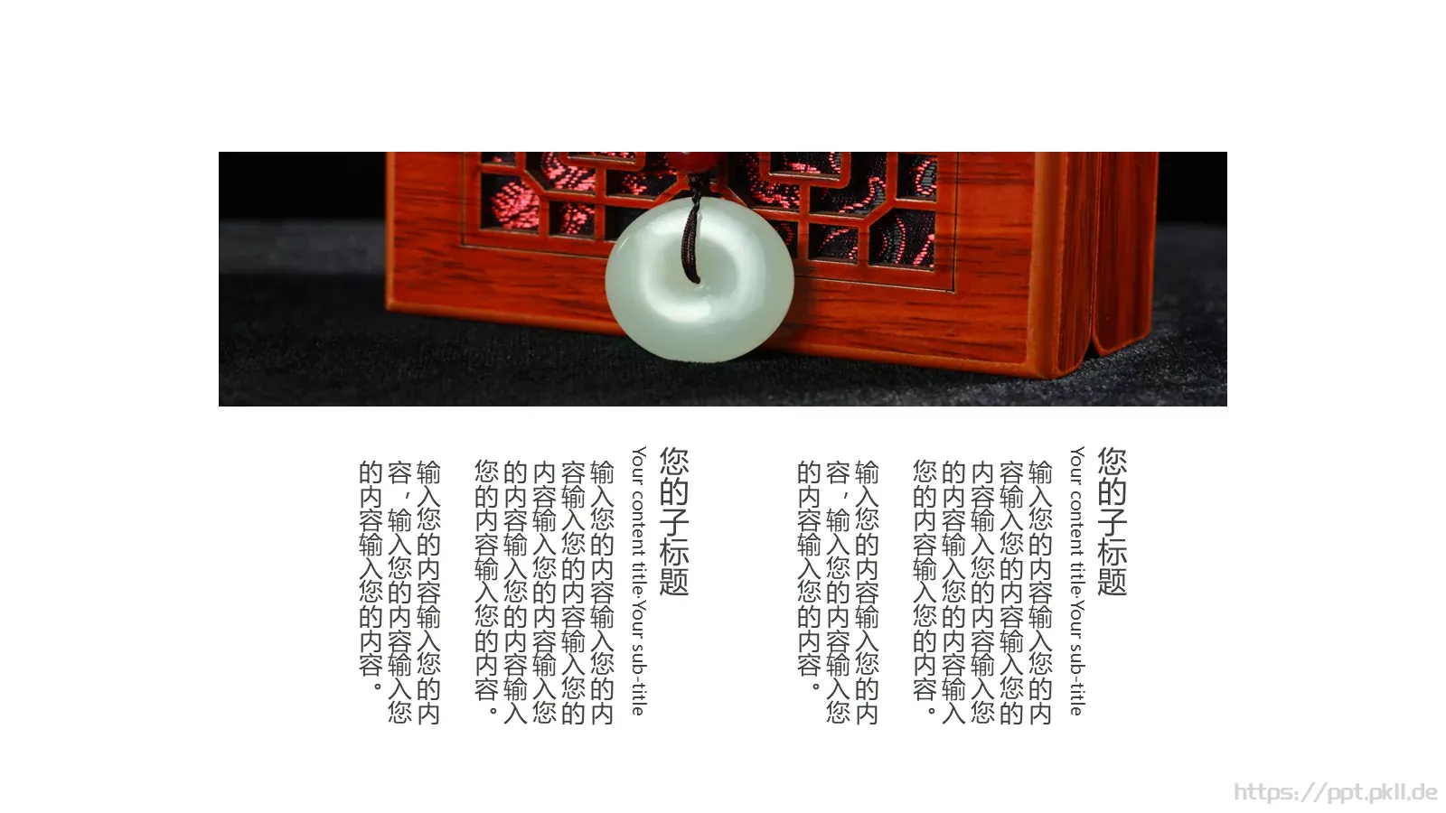 中国传统茶文化品茶之道春茶画册PPT模板 第 6 页预览图