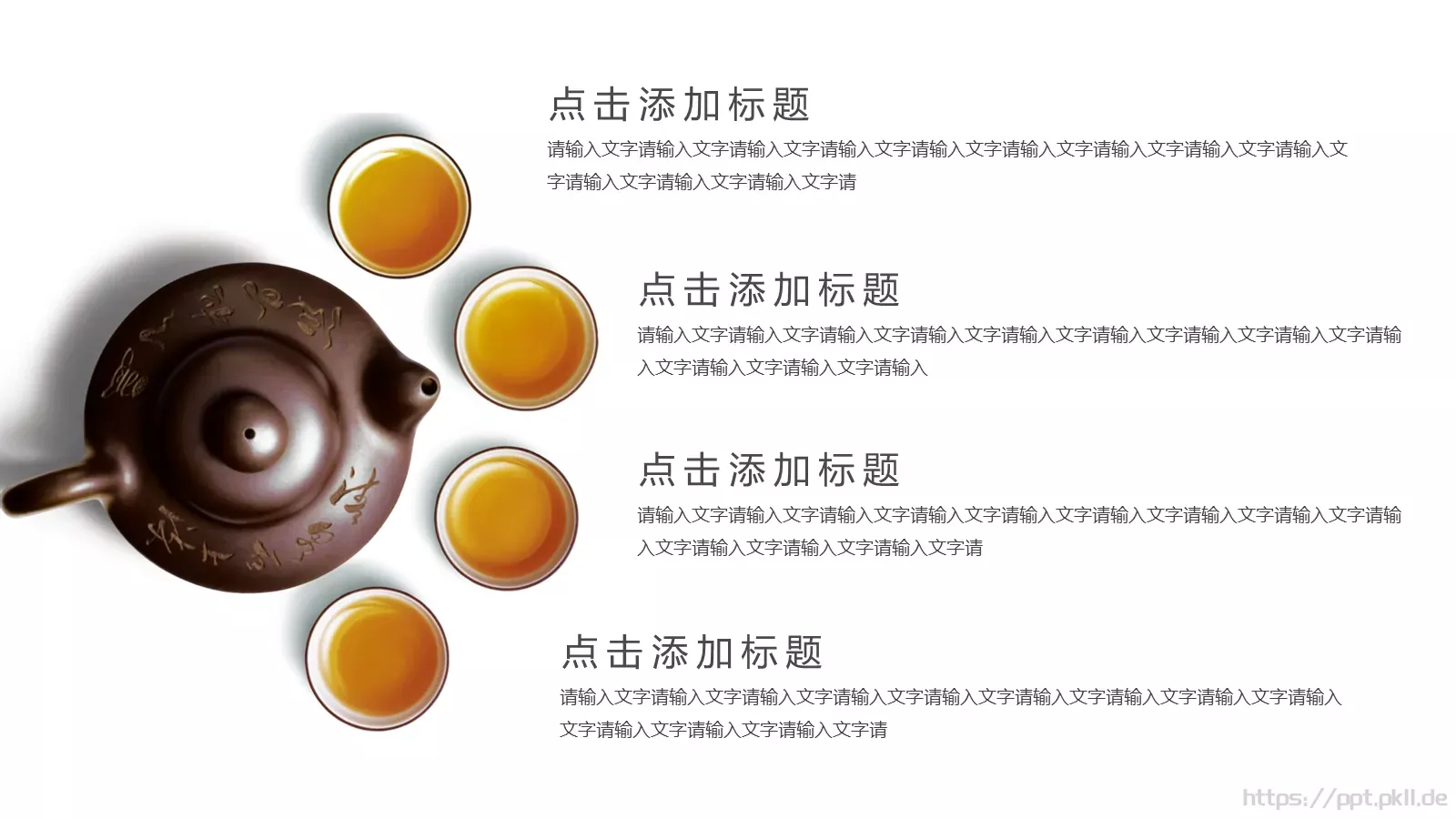中国传统茶文化品茶之道春茶画册PPT模板 第 14 页预览图