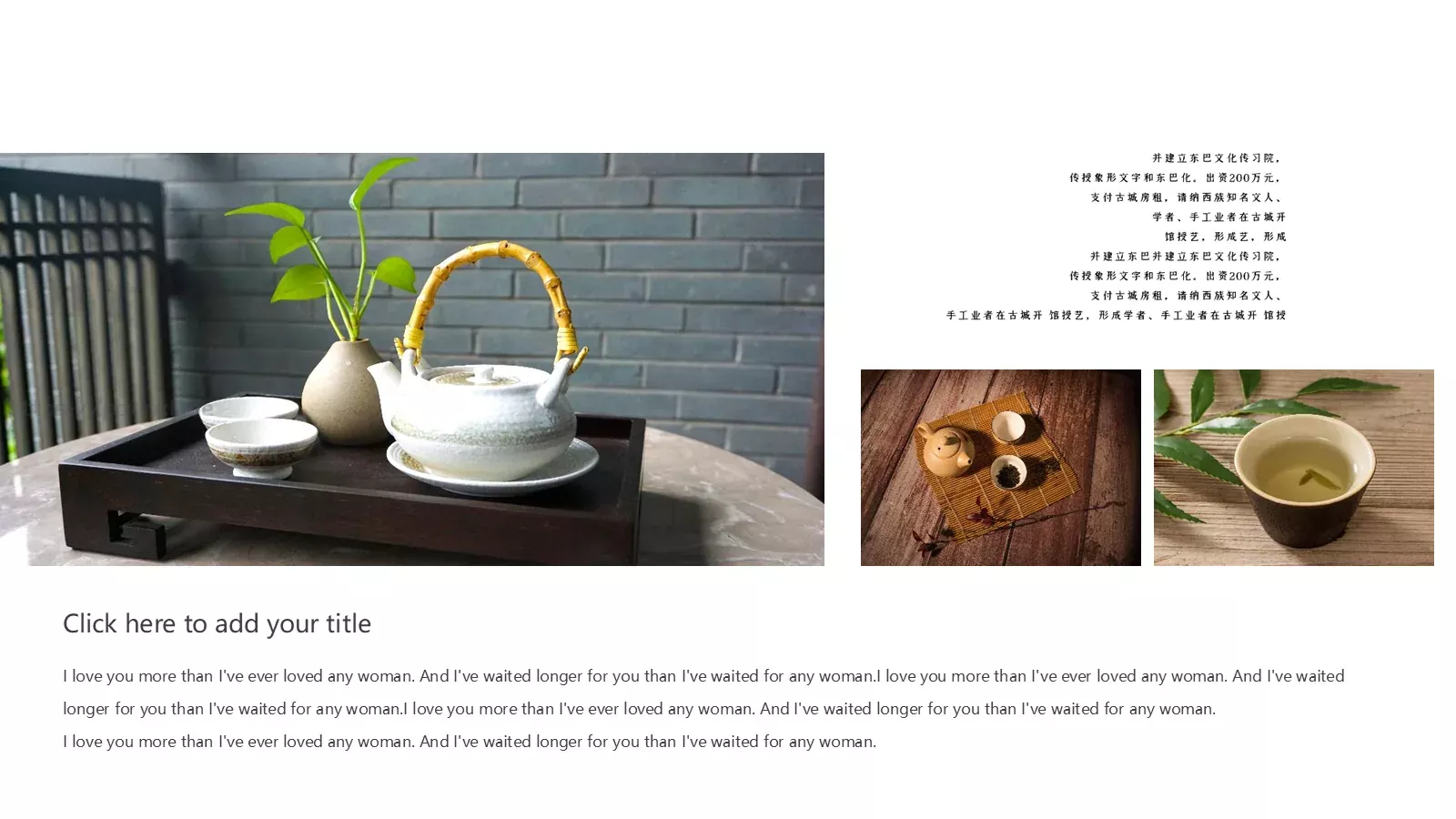 中国传统茶文化品茶之道春茶画册PPT模板 第 19 页预览图