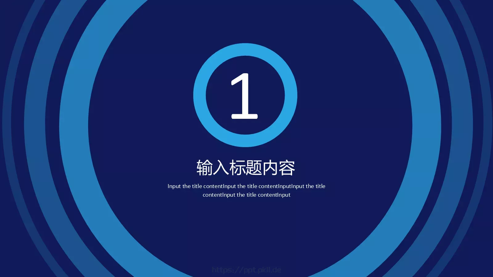 中国国际进口博览会工作汇报PPT模板 第 3 页缩略图