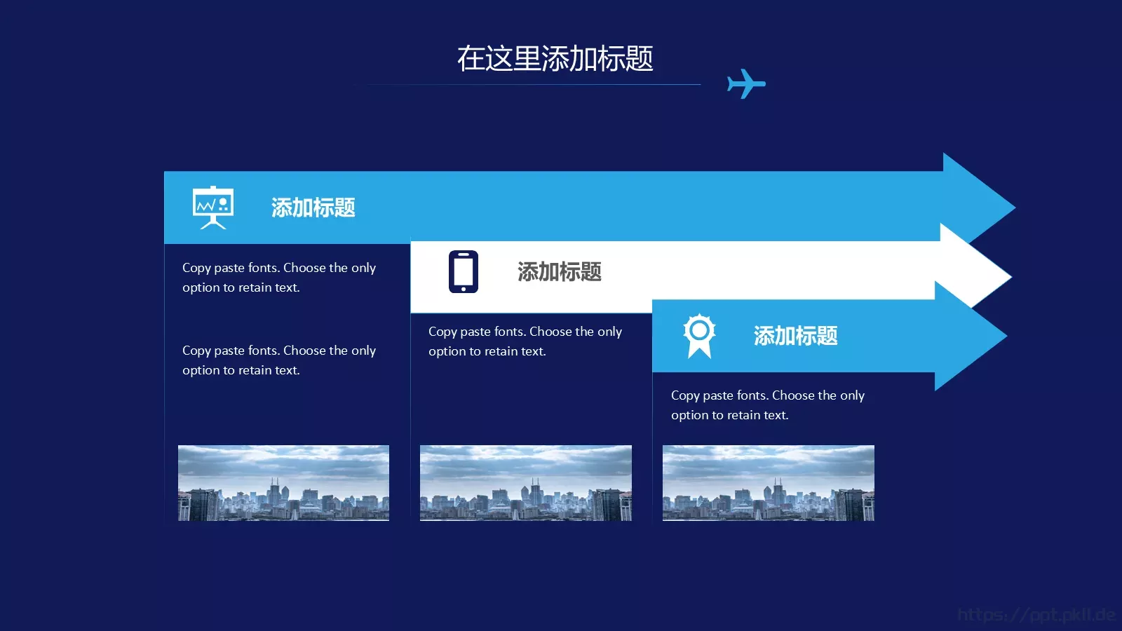 中国国际进口博览会工作汇报PPT模板 第 4 页缩略图