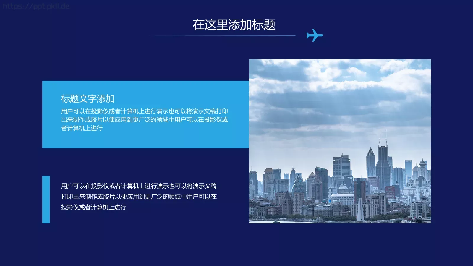 中国国际进口博览会工作汇报PPT模板 第 5 页预览图