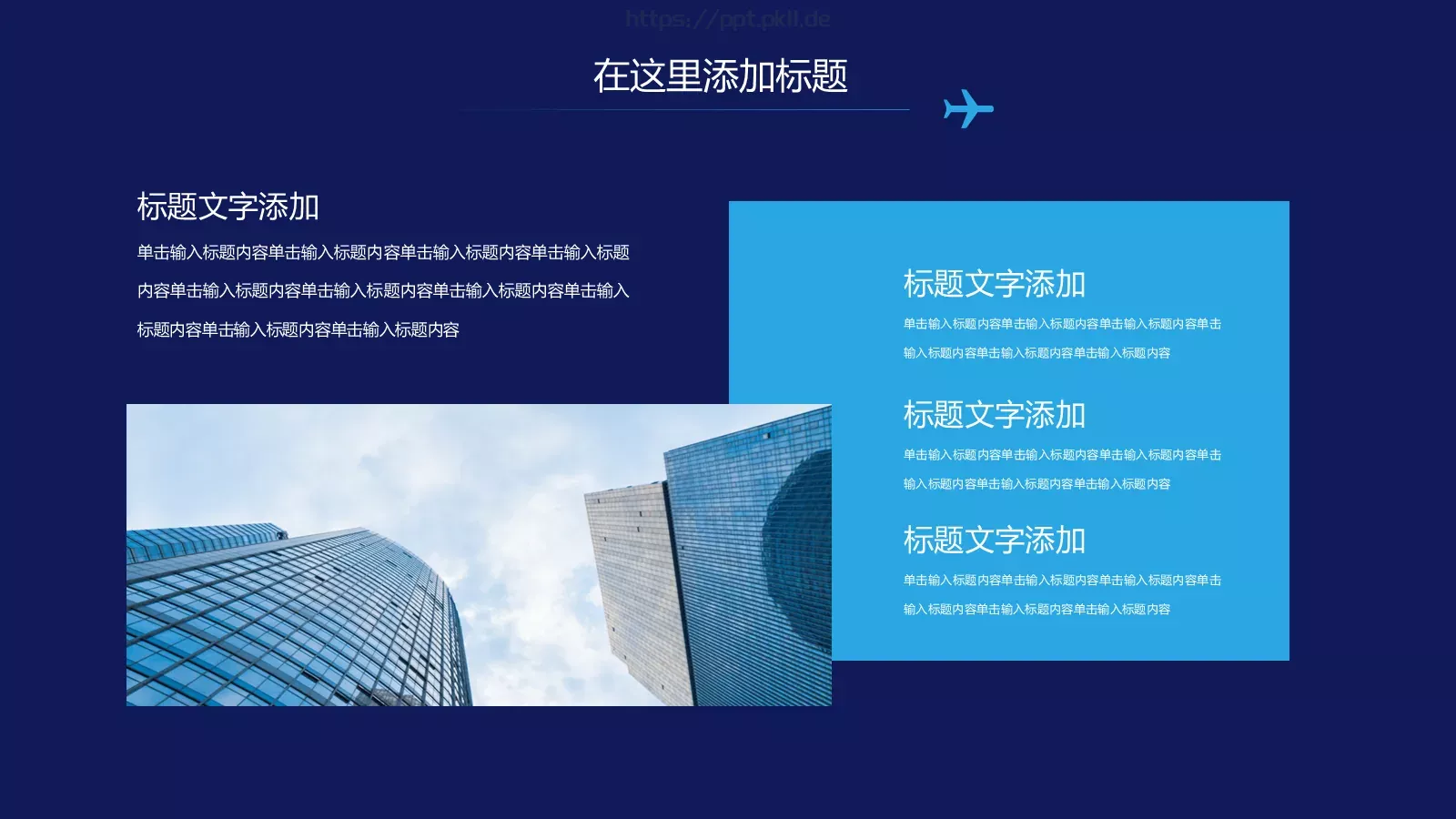中国国际进口博览会工作汇报PPT模板 第 7 页预览图