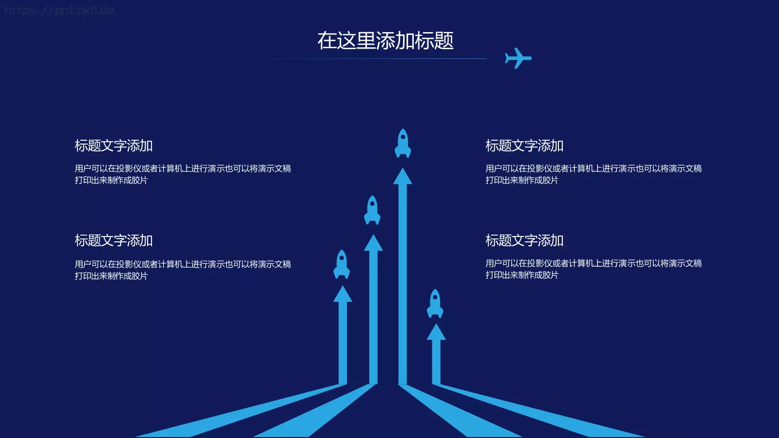 中国国际进口博览会工作汇报PPT模板 第 9 页预览图