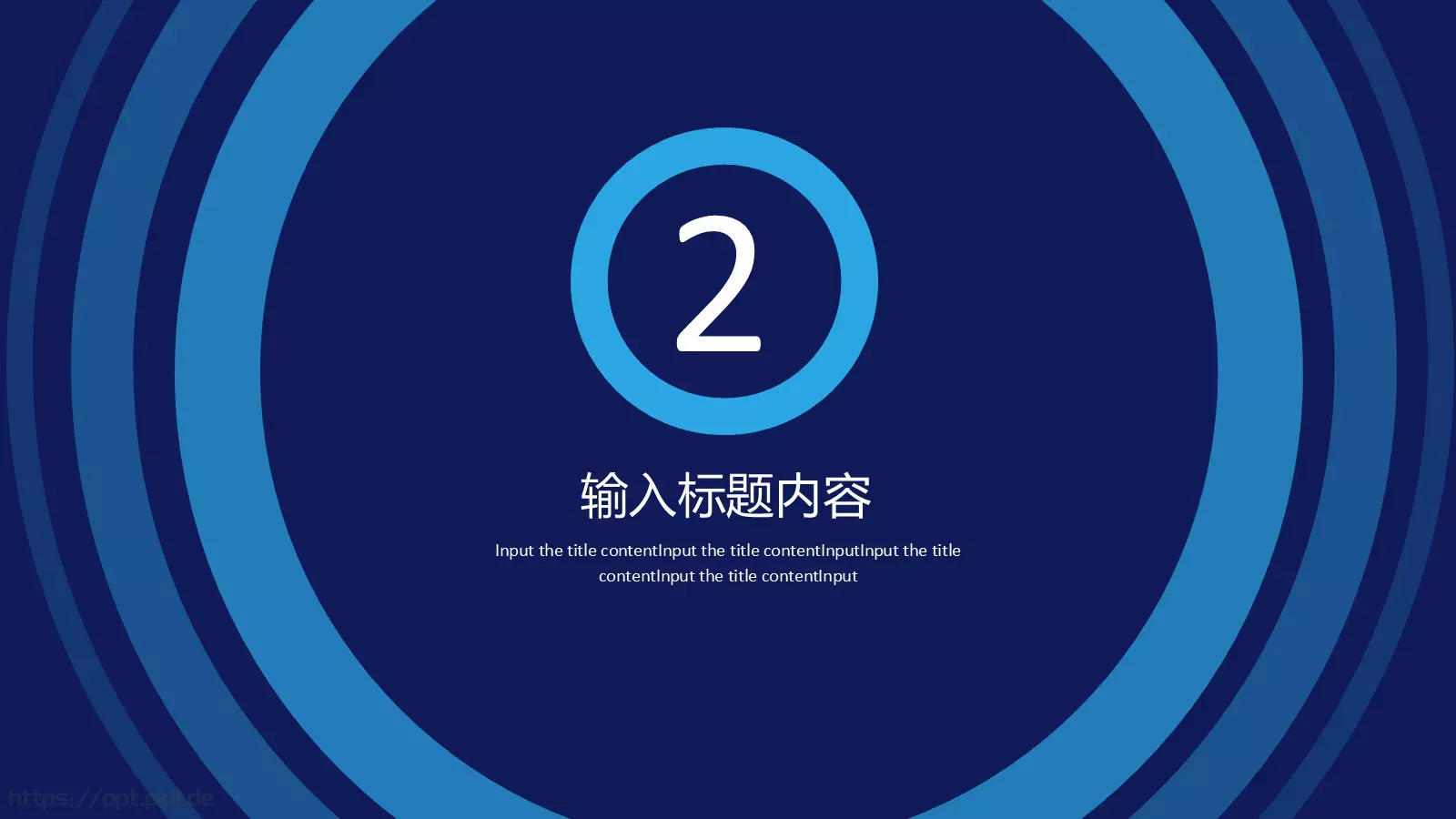 中国国际进口博览会工作汇报PPT模板 第 8 页预览图