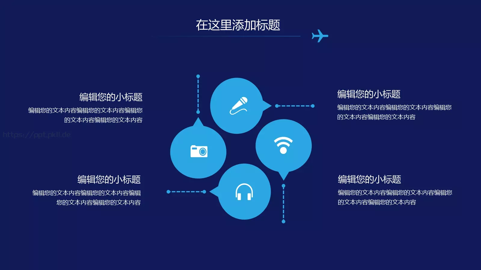 中国国际进口博览会工作汇报PPT模板 第 12 页预览图