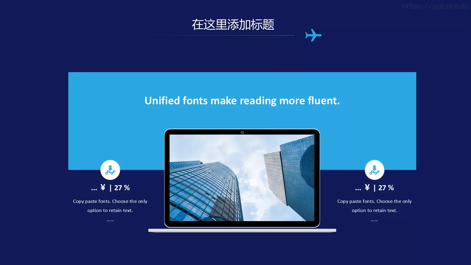 中国国际进口博览会工作汇报PPT模板 第 14 页预览图