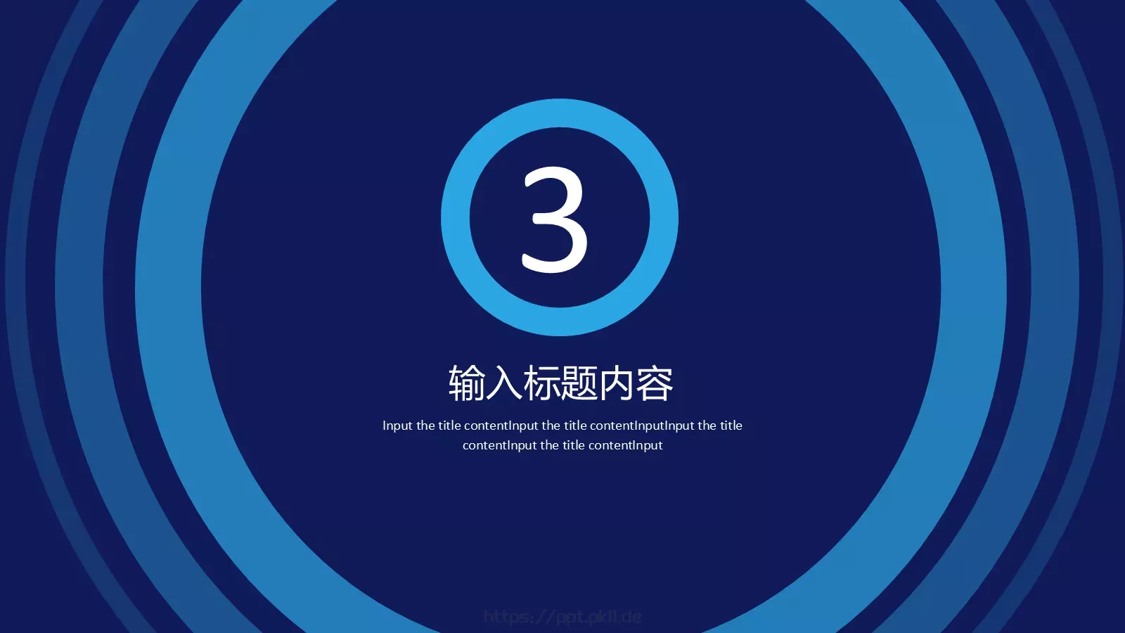 中国国际进口博览会工作汇报PPT模板 第 13 页预览图