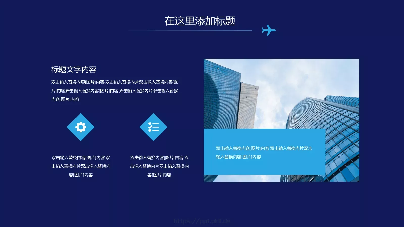 中国国际进口博览会工作汇报PPT模板 第 15 页预览图