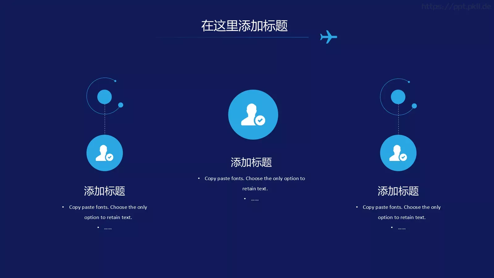 中国国际进口博览会工作汇报PPT模板 第 17 页预览图