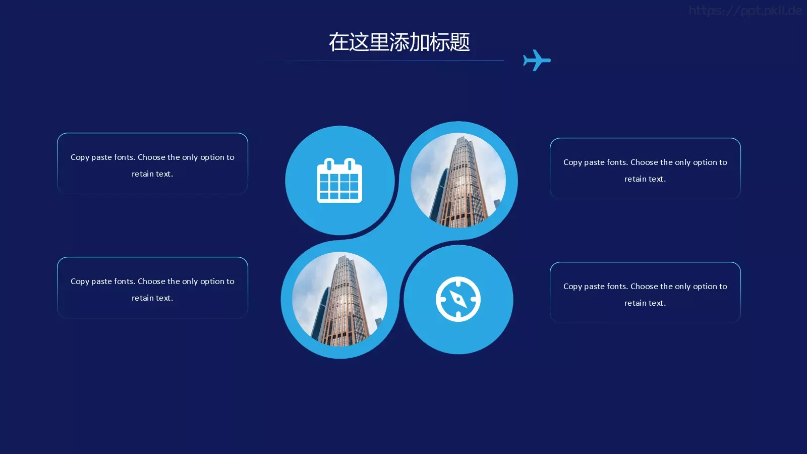 中国国际进口博览会工作汇报PPT模板 第 16 页预览图