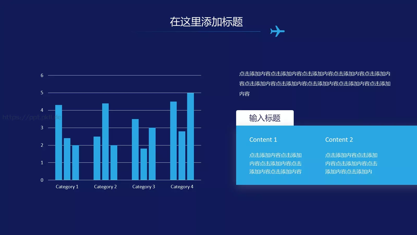 中国国际进口博览会工作汇报PPT模板 第 19 页预览图