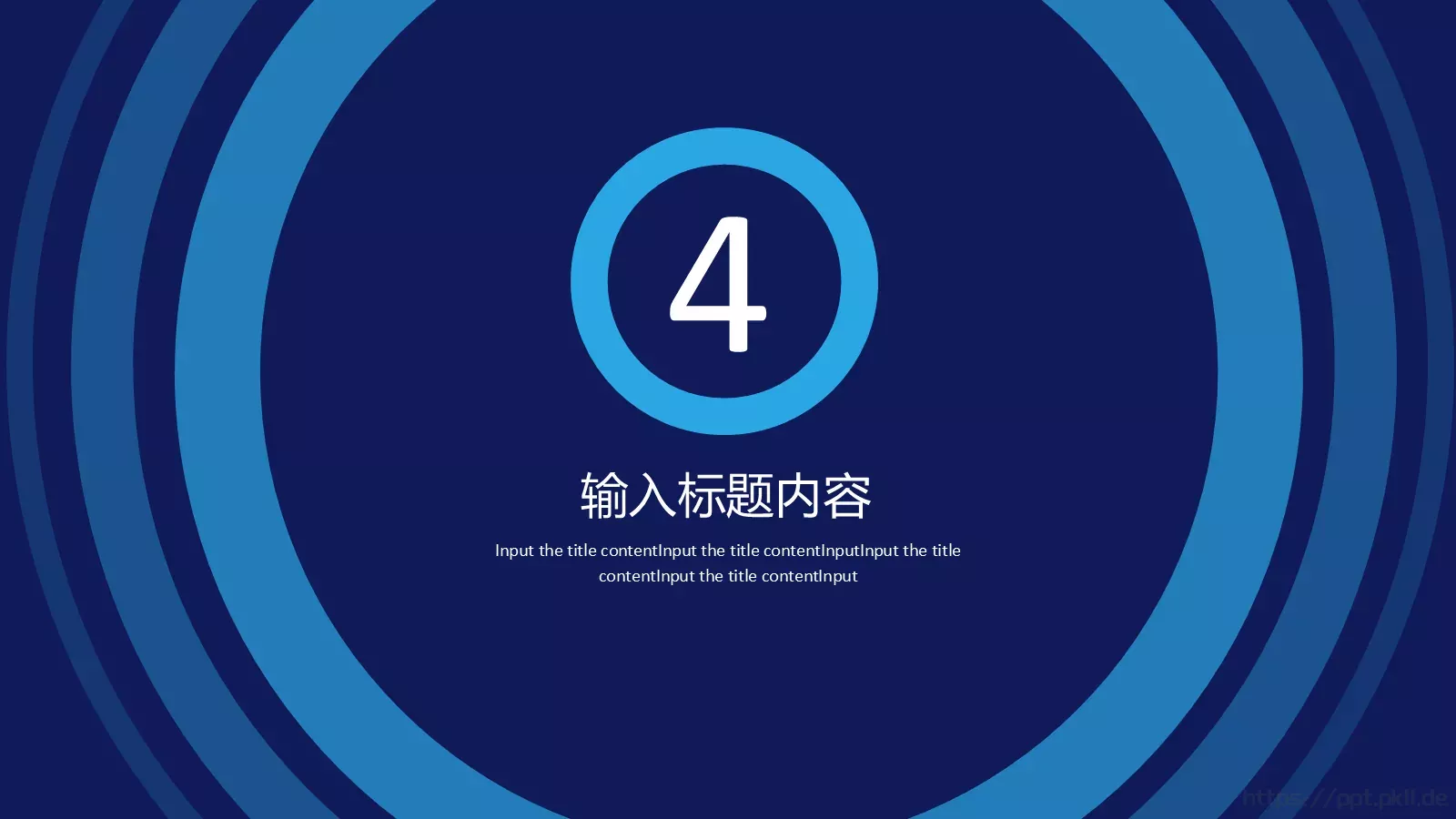 中国国际进口博览会工作汇报PPT模板 第 18 页预览图