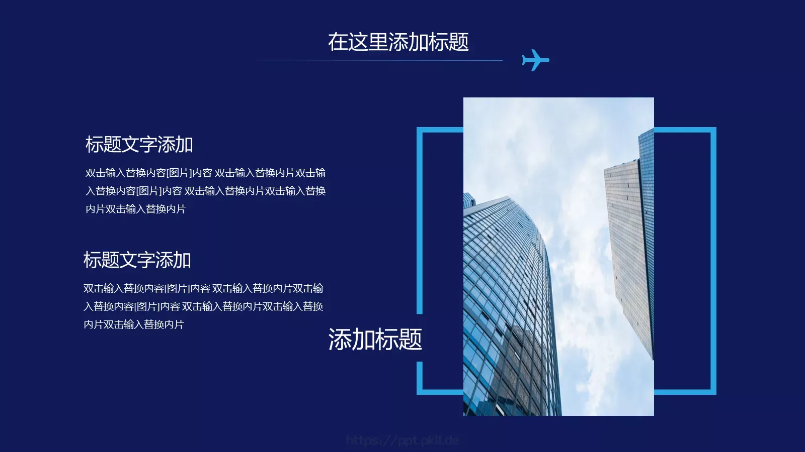 中国国际进口博览会工作汇报PPT模板 第 20 页预览图
