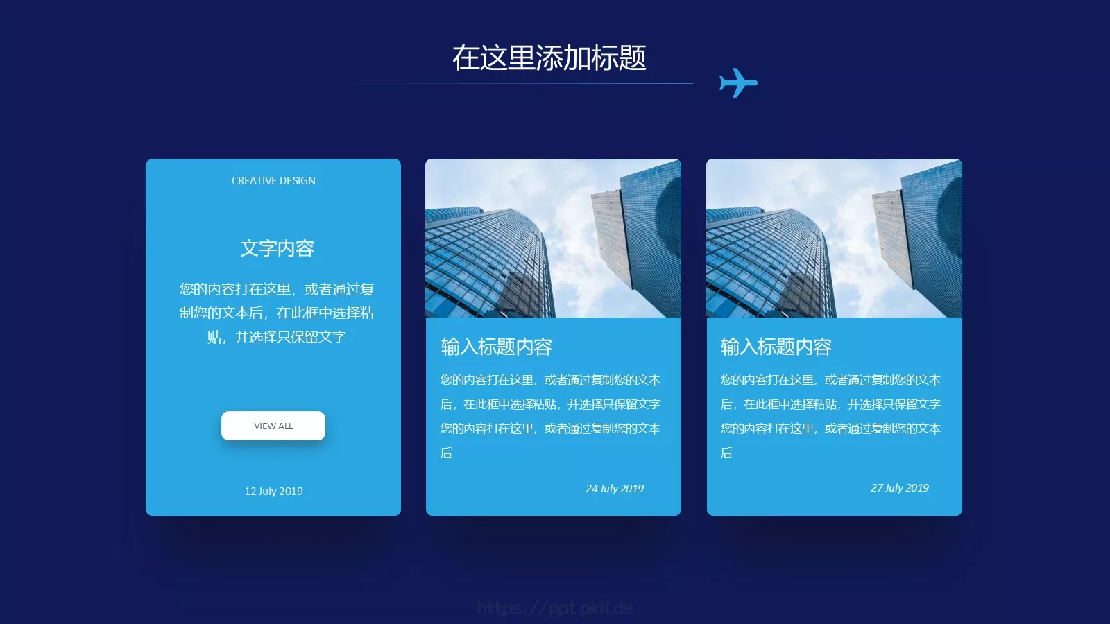 中国国际进口博览会工作汇报PPT模板 第 21 页预览图