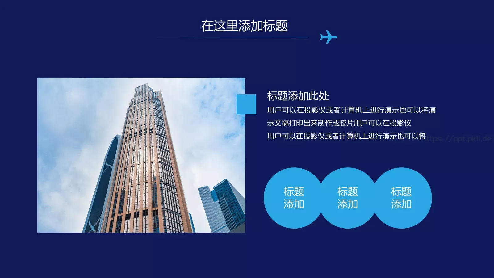中国国际进口博览会工作汇报PPT模板 第 23 页预览图