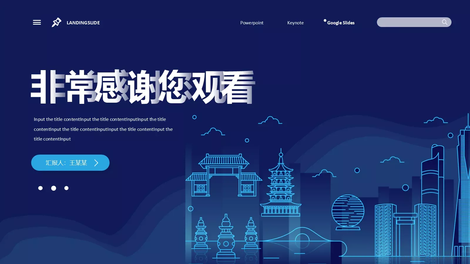 中国国际进口博览会工作汇报PPT模板 第 24 页预览图