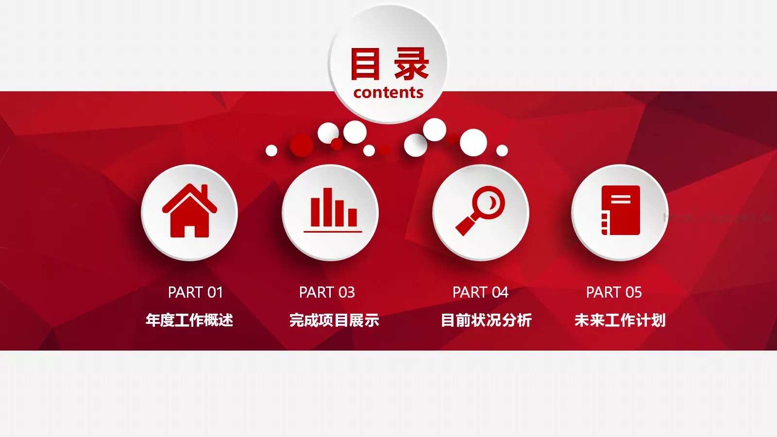 中国工商银行总结汇报工作计划PPT模板 第 3 页缩略图