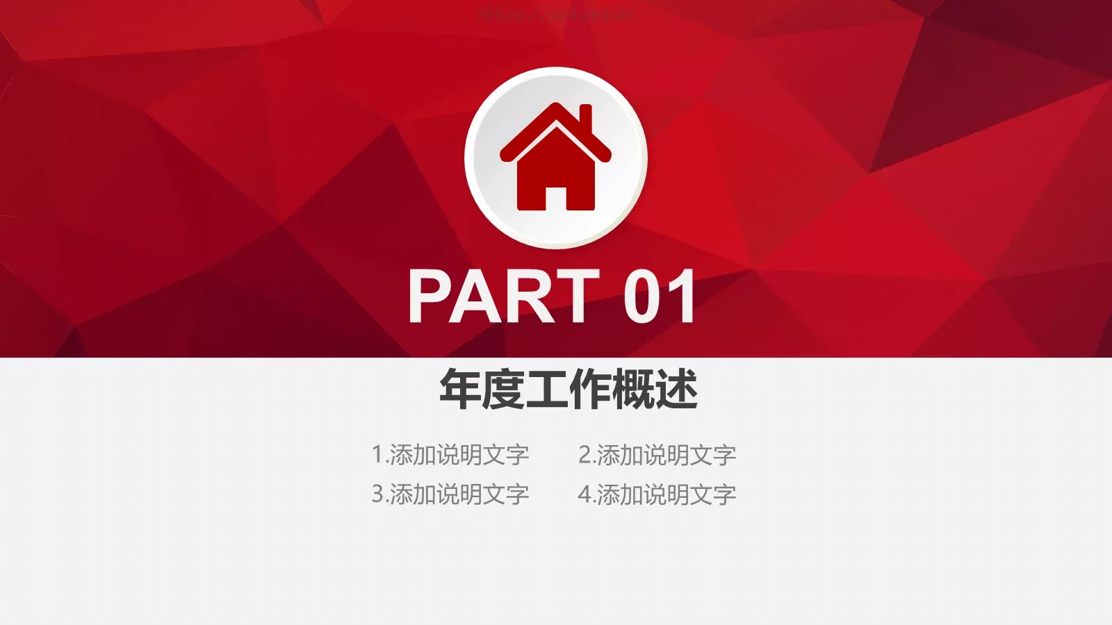 中国工商银行总结汇报工作计划PPT模板 第 4 页缩略图