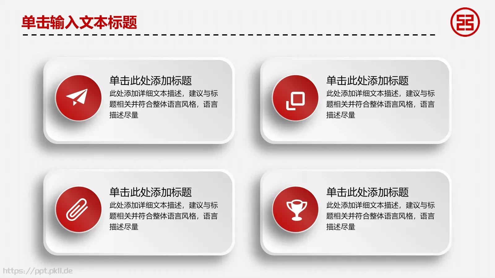 中国工商银行总结汇报工作计划PPT模板 第 5 页预览图