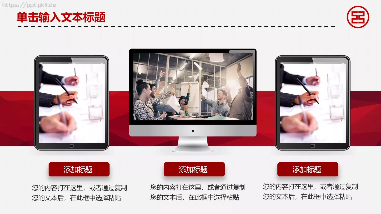 中国工商银行总结汇报工作计划PPT模板 第 6 页预览图