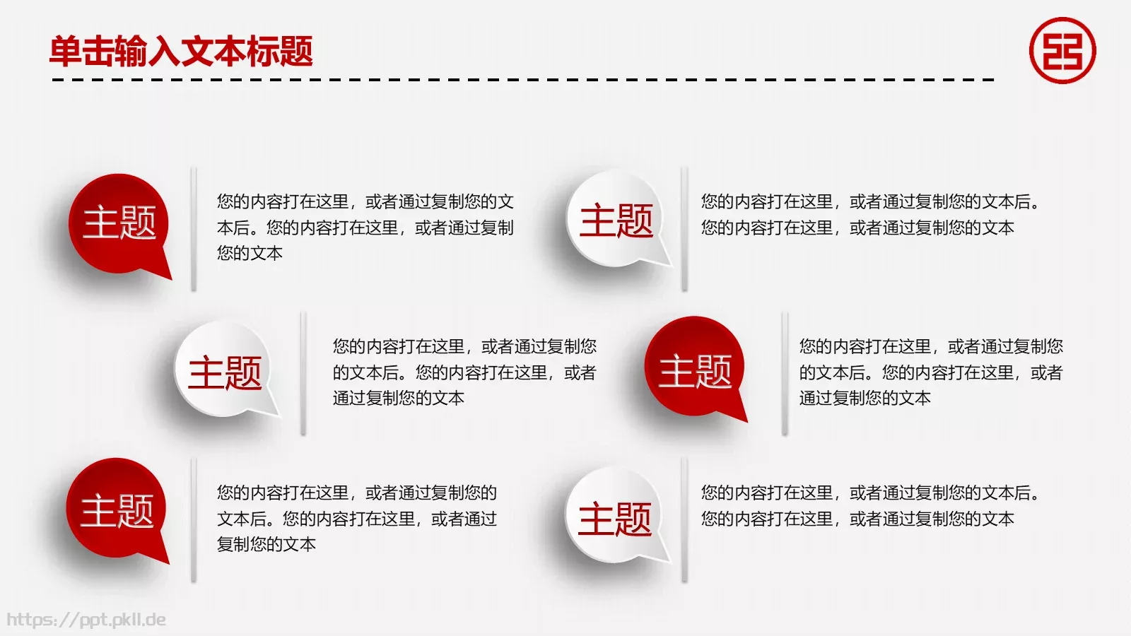 中国工商银行总结汇报工作计划PPT模板 第 8 页预览图