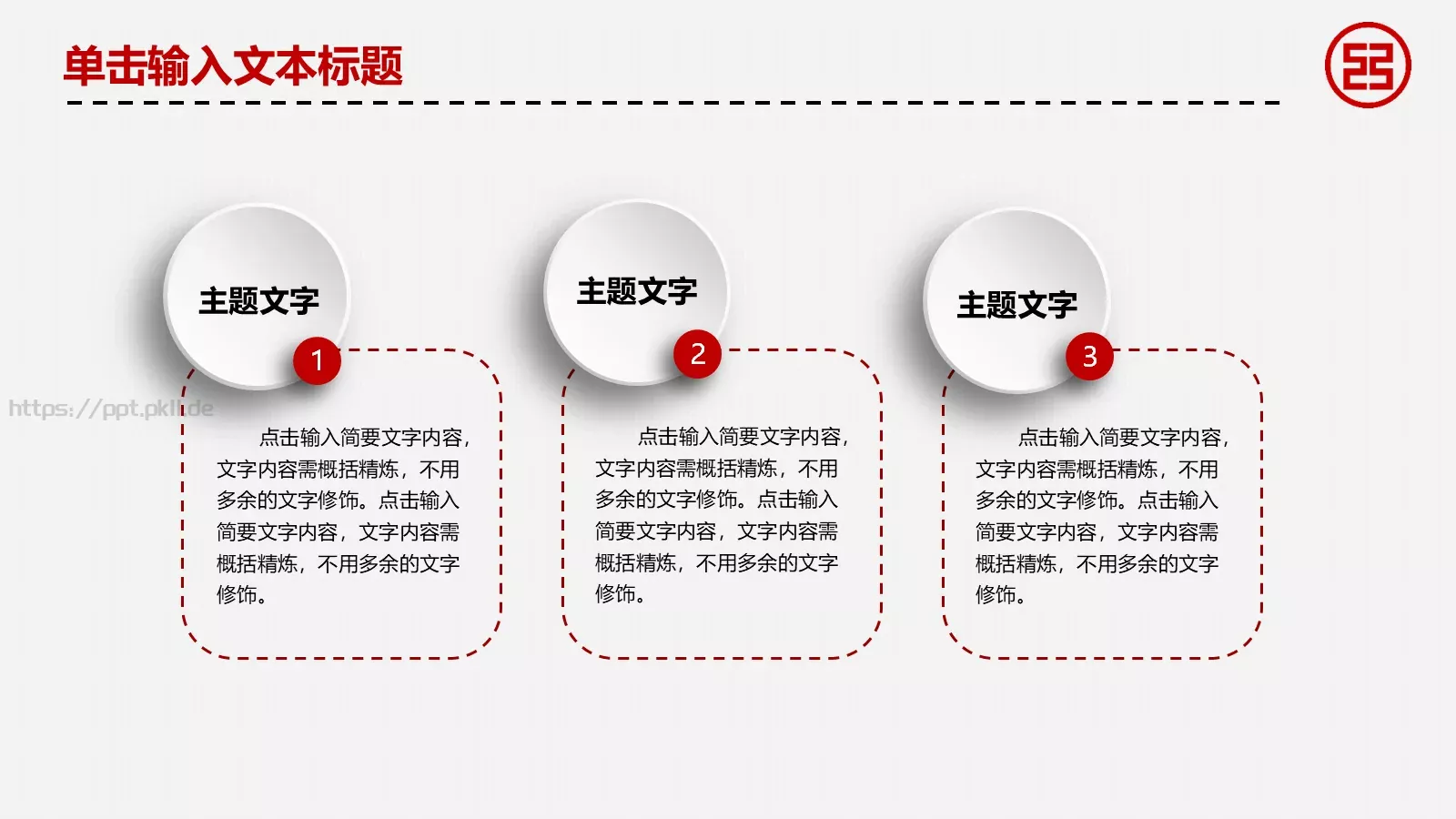 中国工商银行总结汇报工作计划PPT模板 第 7 页预览图