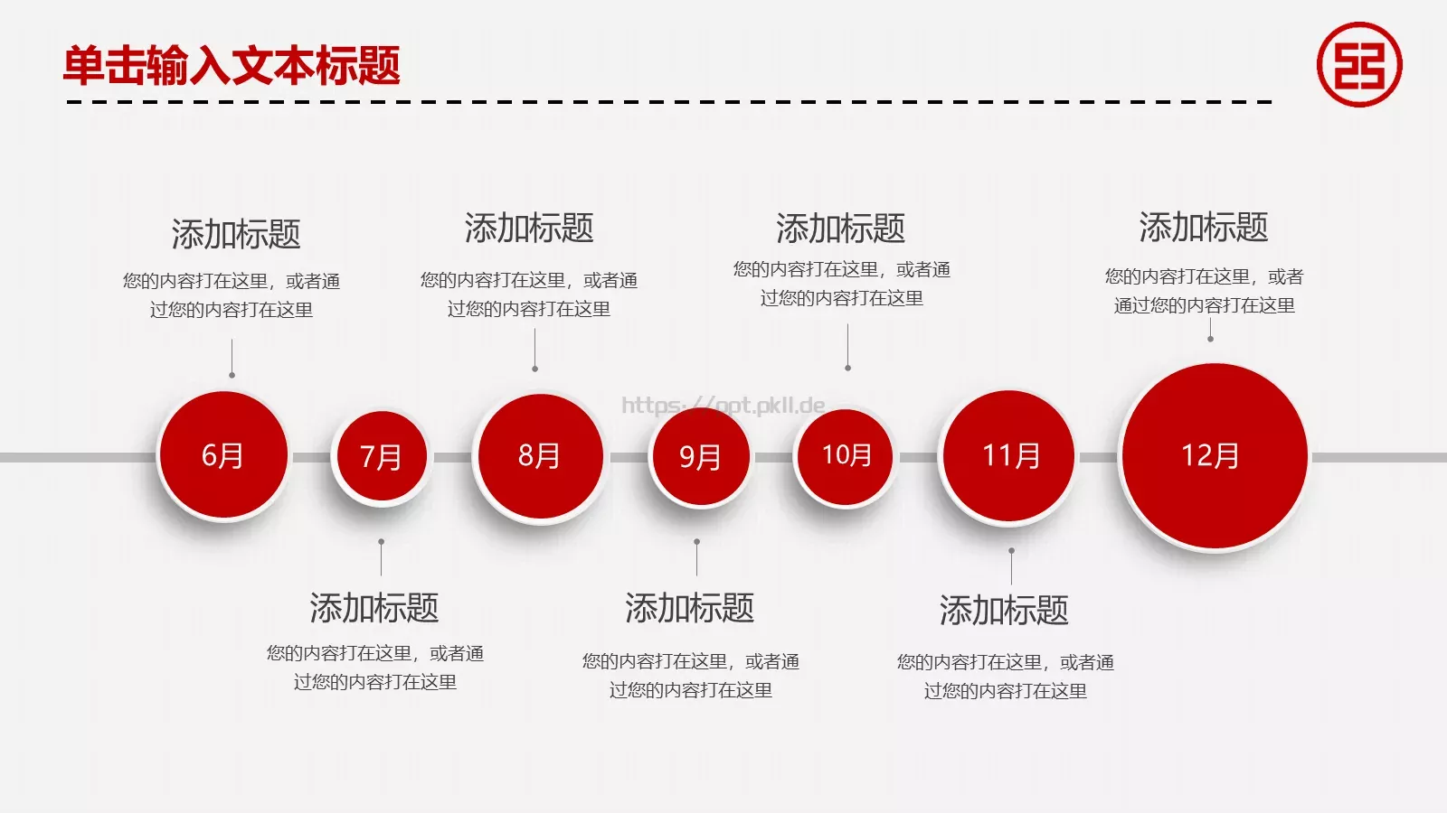 中国工商银行总结汇报工作计划PPT模板 第 9 页预览图
