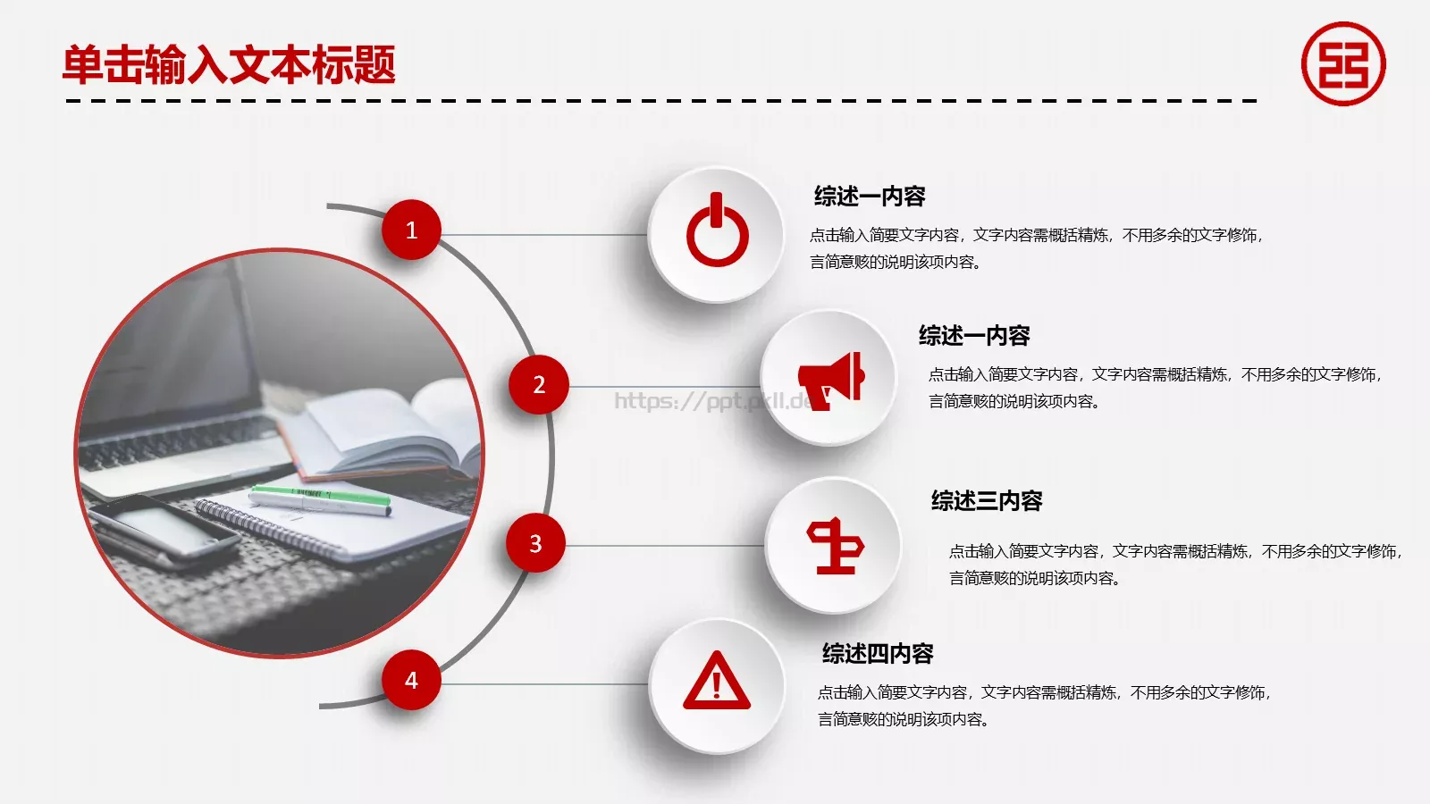 中国工商银行总结汇报工作计划PPT模板 第 11 页预览图