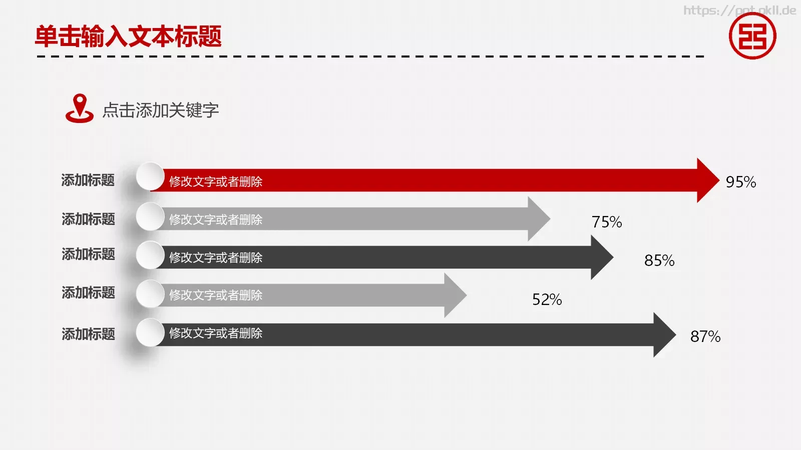 中国工商银行总结汇报工作计划PPT模板 第 13 页预览图