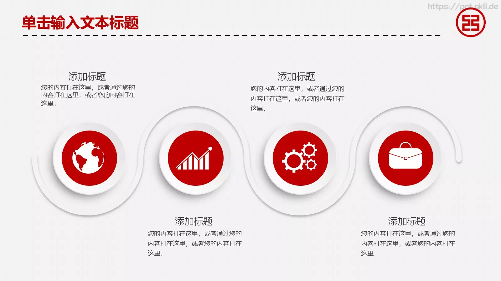 中国工商银行总结汇报工作计划PPT模板 第 12 页预览图
