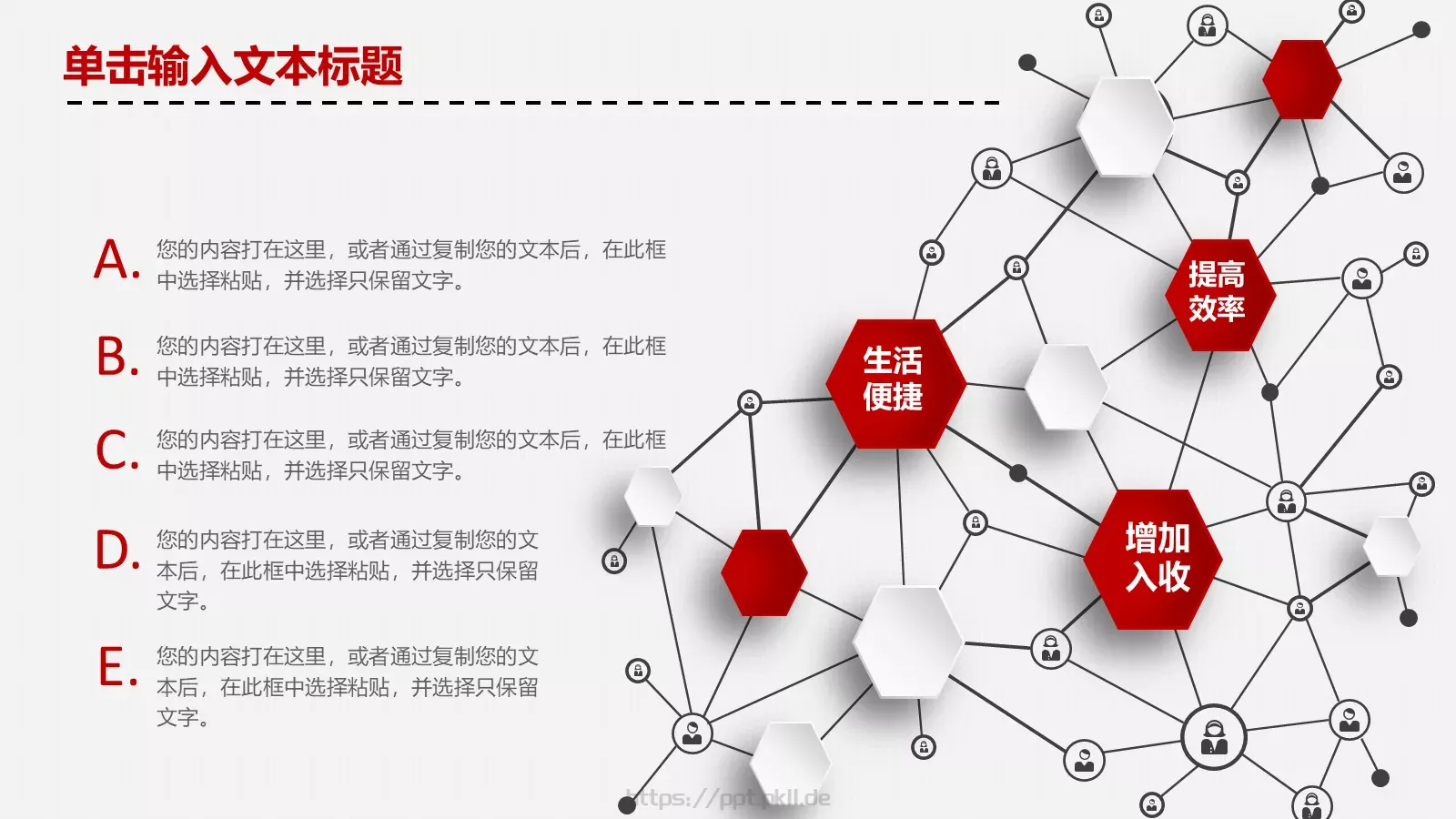 中国工商银行总结汇报工作计划PPT模板 第 15 页预览图