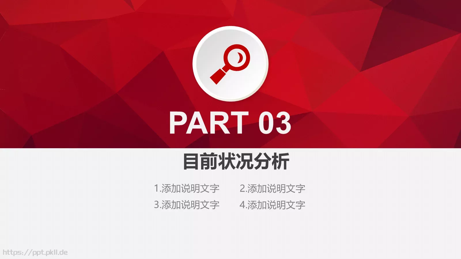 中国工商银行总结汇报工作计划PPT模板 第 16 页预览图