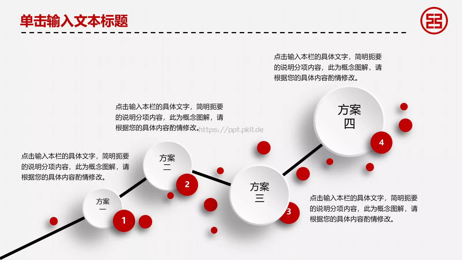 中国工商银行总结汇报工作计划PPT模板 第 14 页预览图