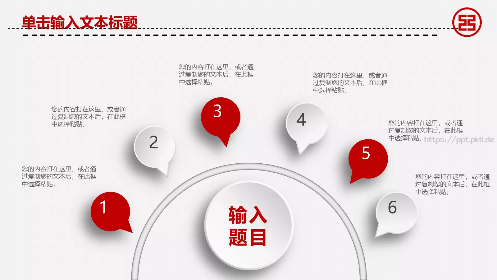 中国工商银行总结汇报工作计划PPT模板 第 17 页预览图