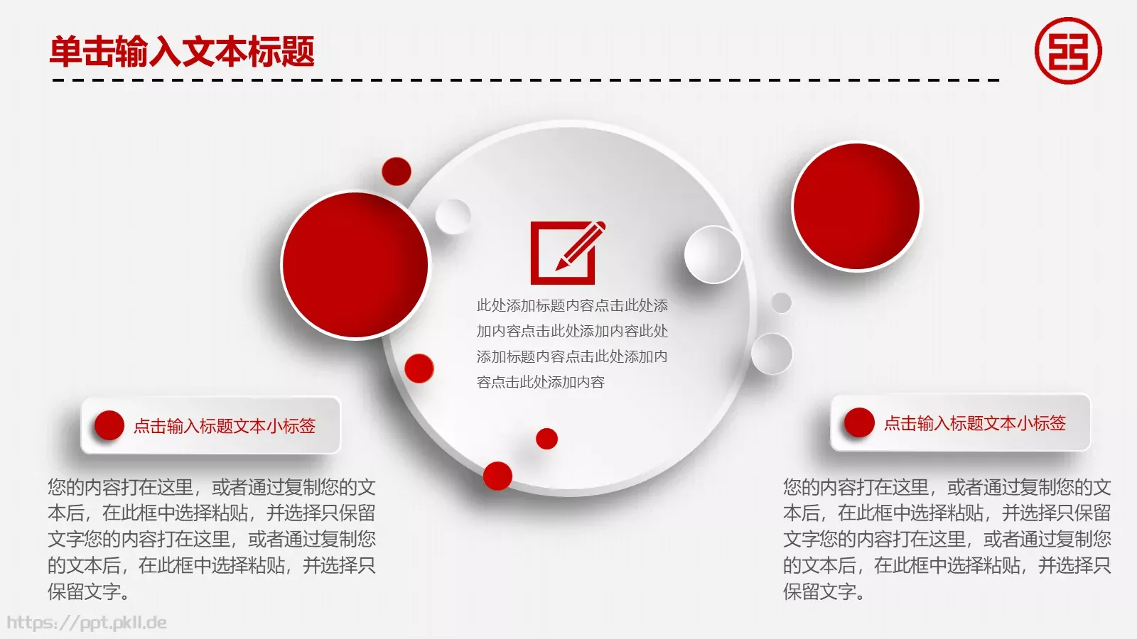 中国工商银行总结汇报工作计划PPT模板 第 19 页预览图
