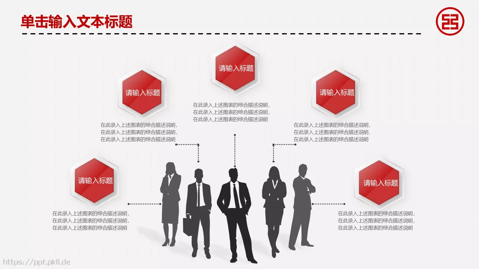 中国工商银行总结汇报工作计划PPT模板 第 18 页预览图