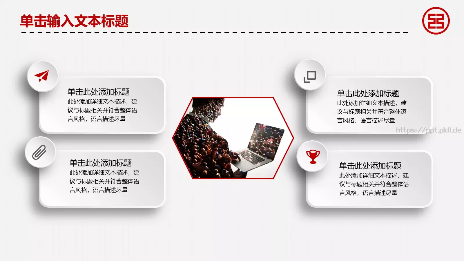 中国工商银行总结汇报工作计划PPT模板 第 20 页预览图