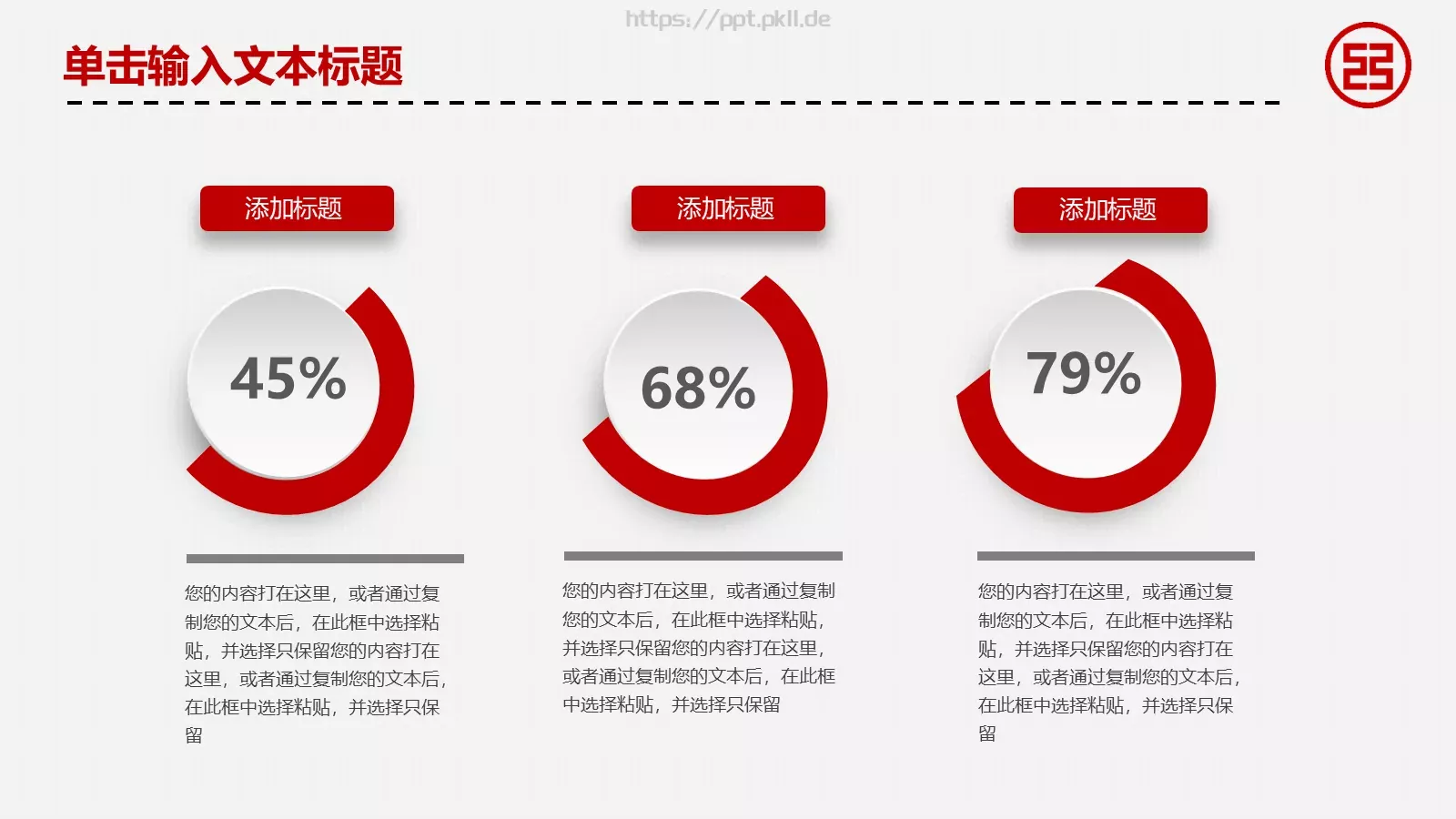 中国工商银行总结汇报工作计划PPT模板 第 21 页预览图